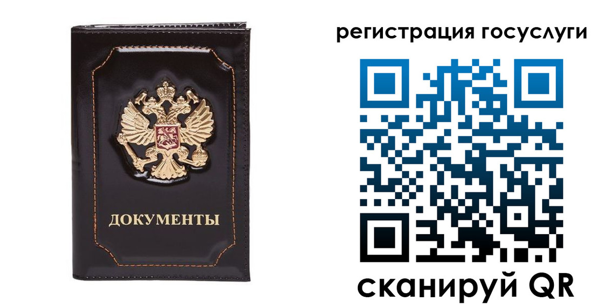 прописка для работы в Жуковском