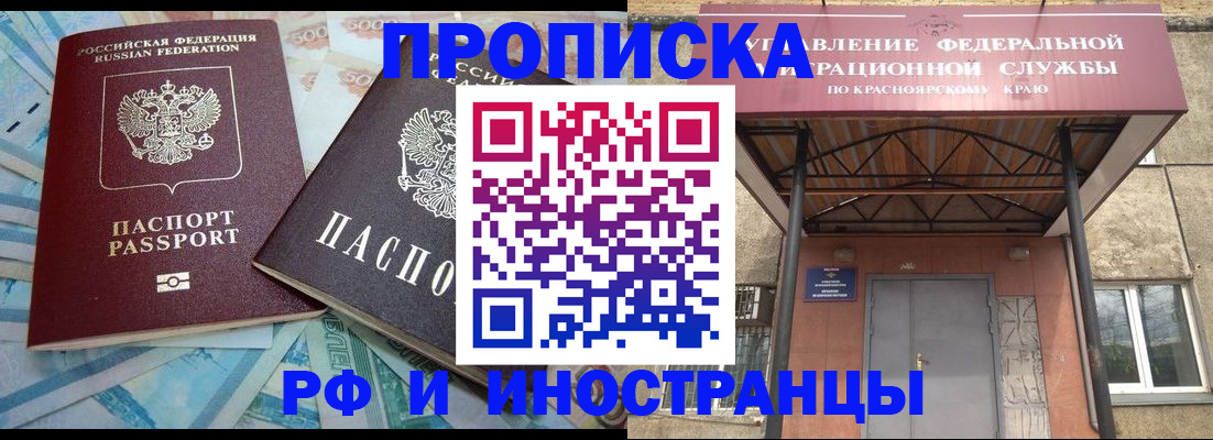 миграционный учет в Жуковском