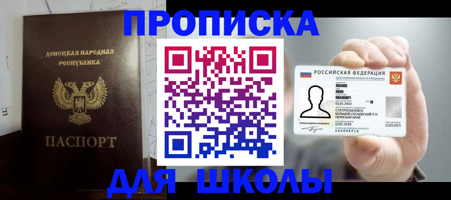 временная регистрация поиск в Жуковском